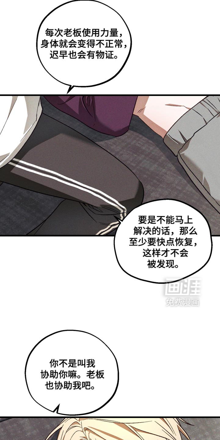 第47话 第4页