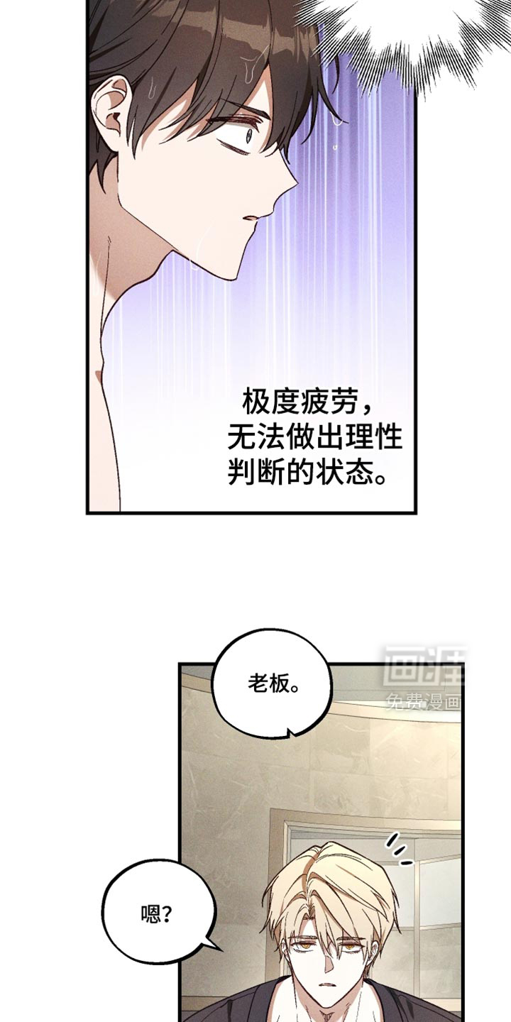 第47话 第17页