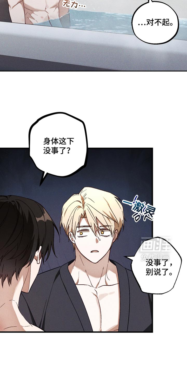 第47话 第10页