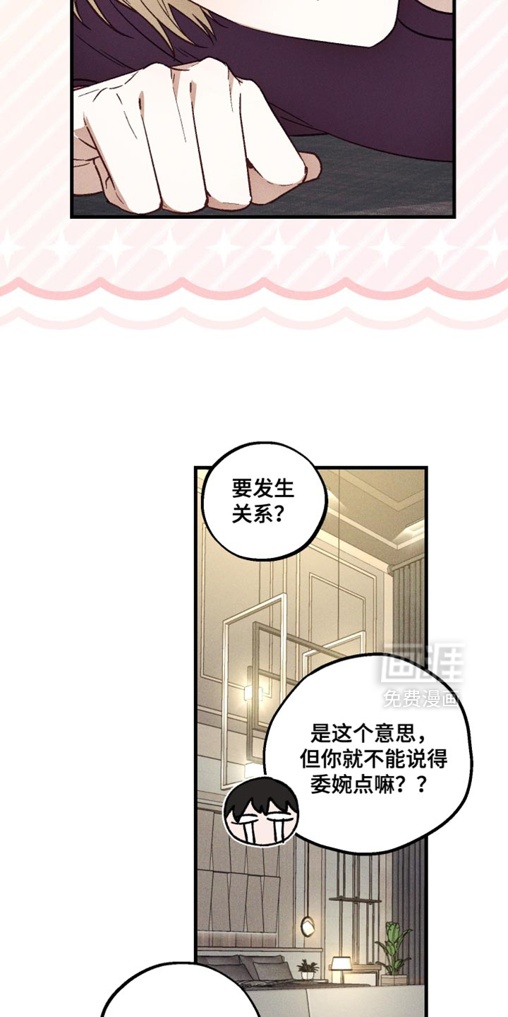 第46话 第13页