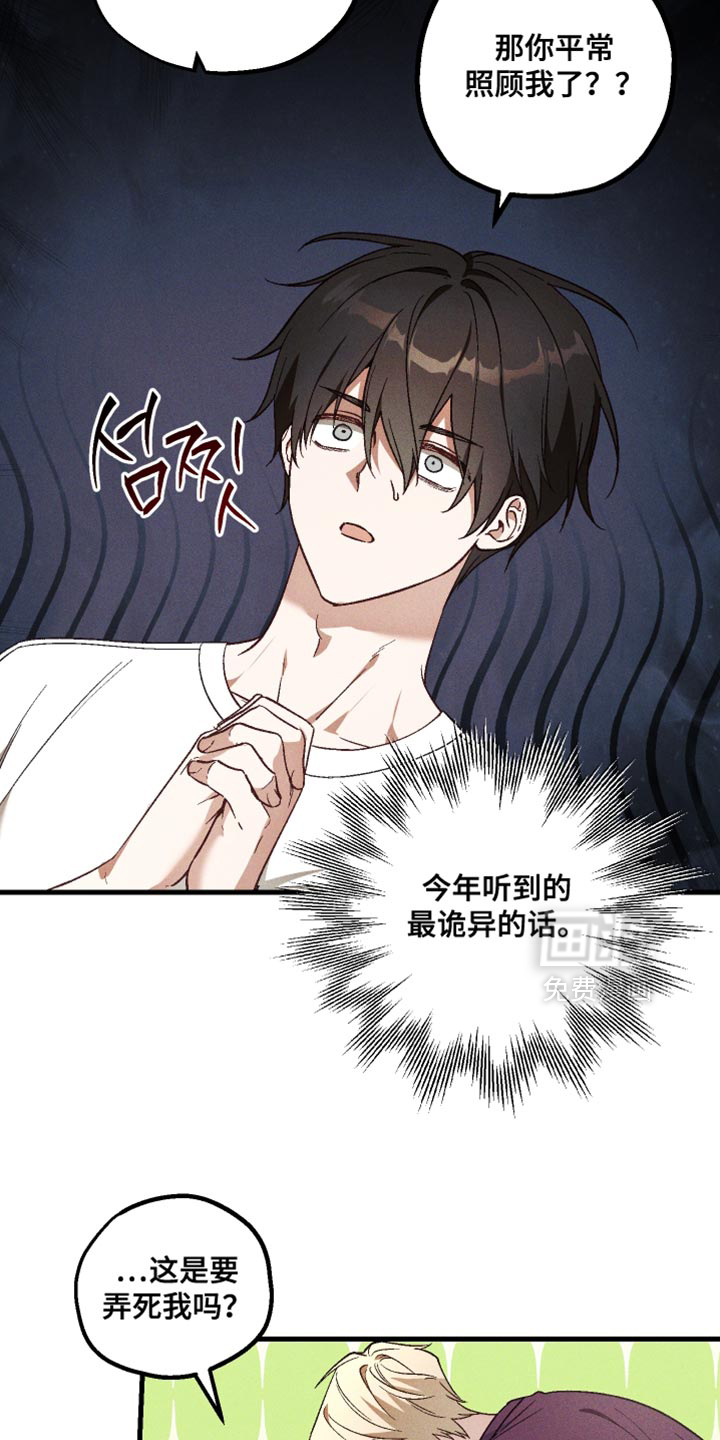 第46话 第15页