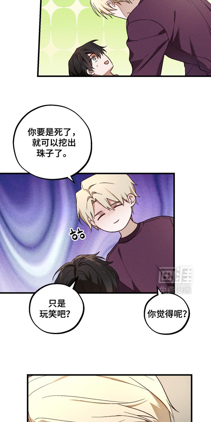 第46话 第16页