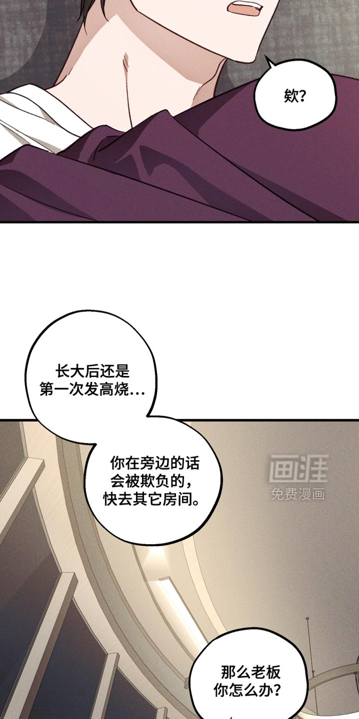 第46话 第8页