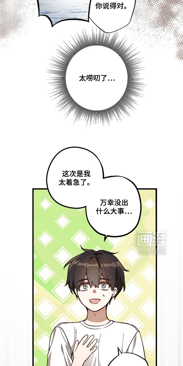 第44话 第10页
