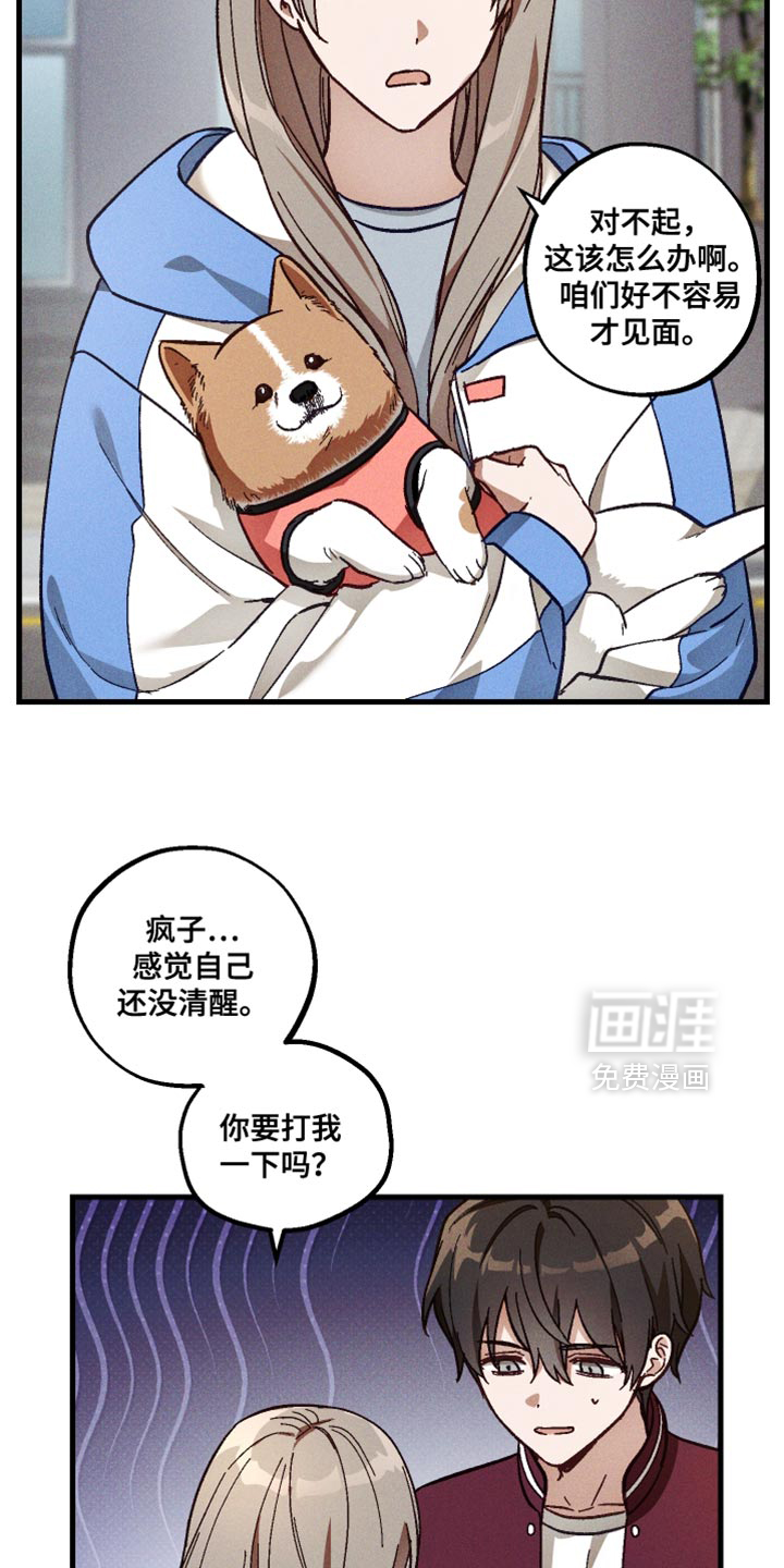 第44话 第14页