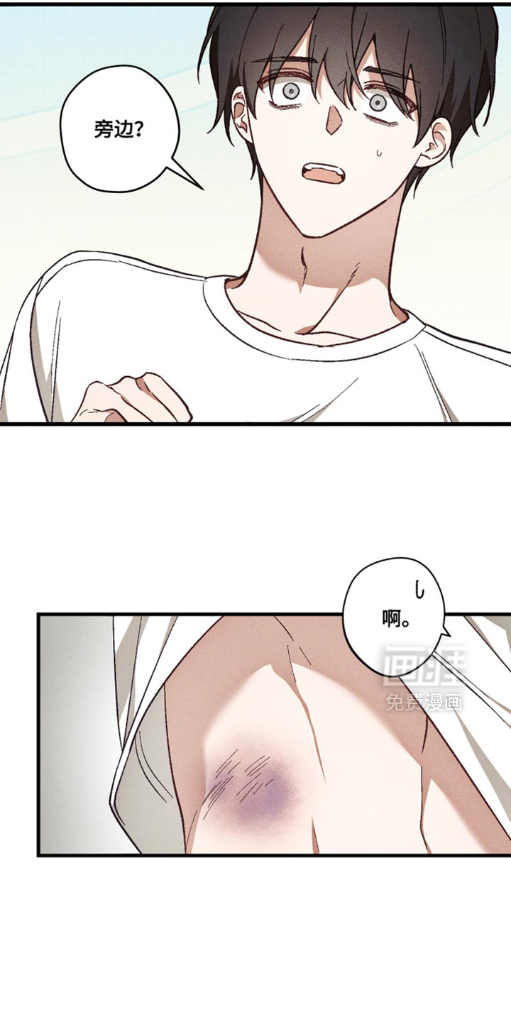 第44话 第6页