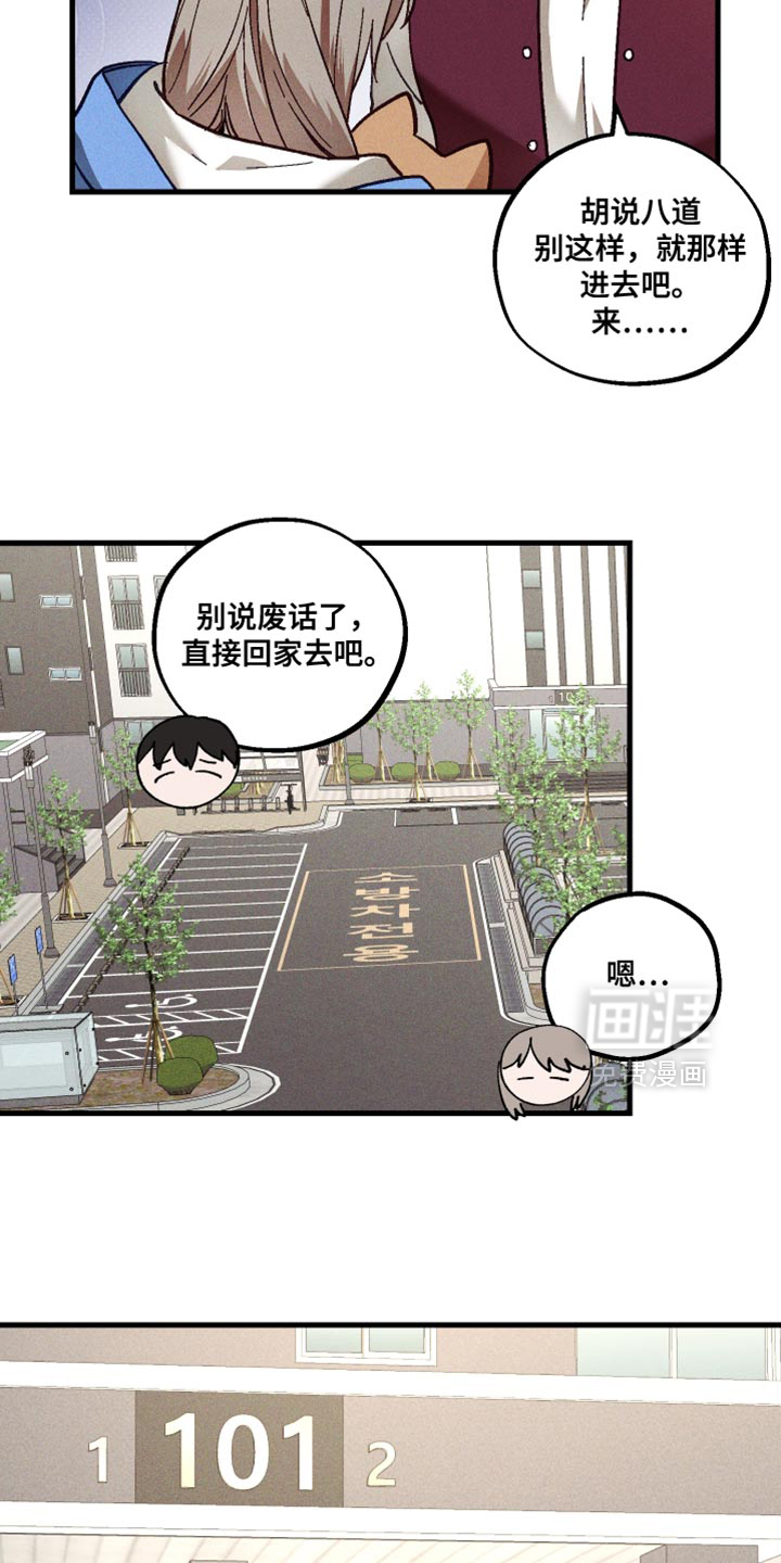 第44话 第15页