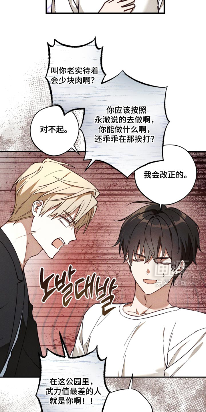 第44话 第9页