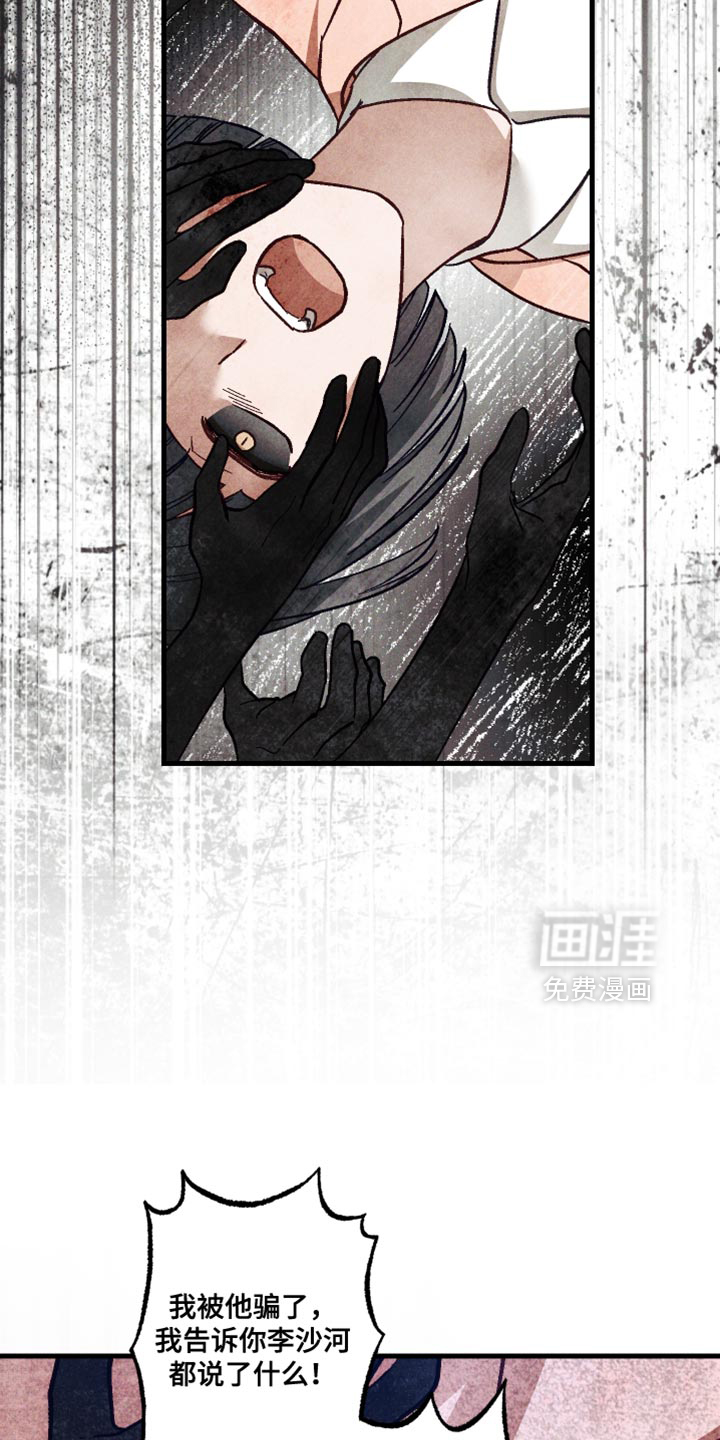 第43话 第24页