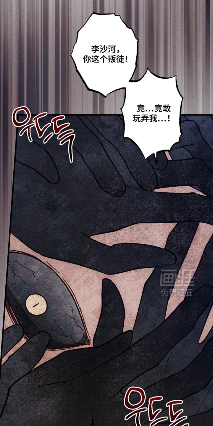 第43话 第26页
