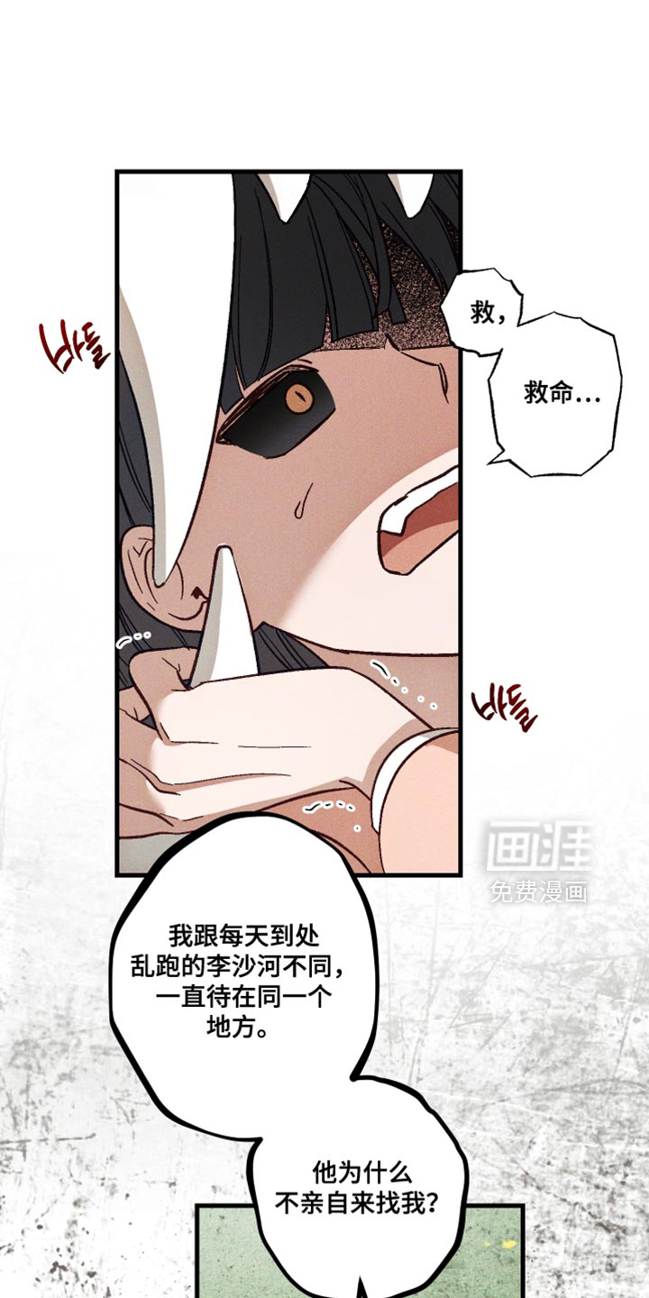 第43话 第21页