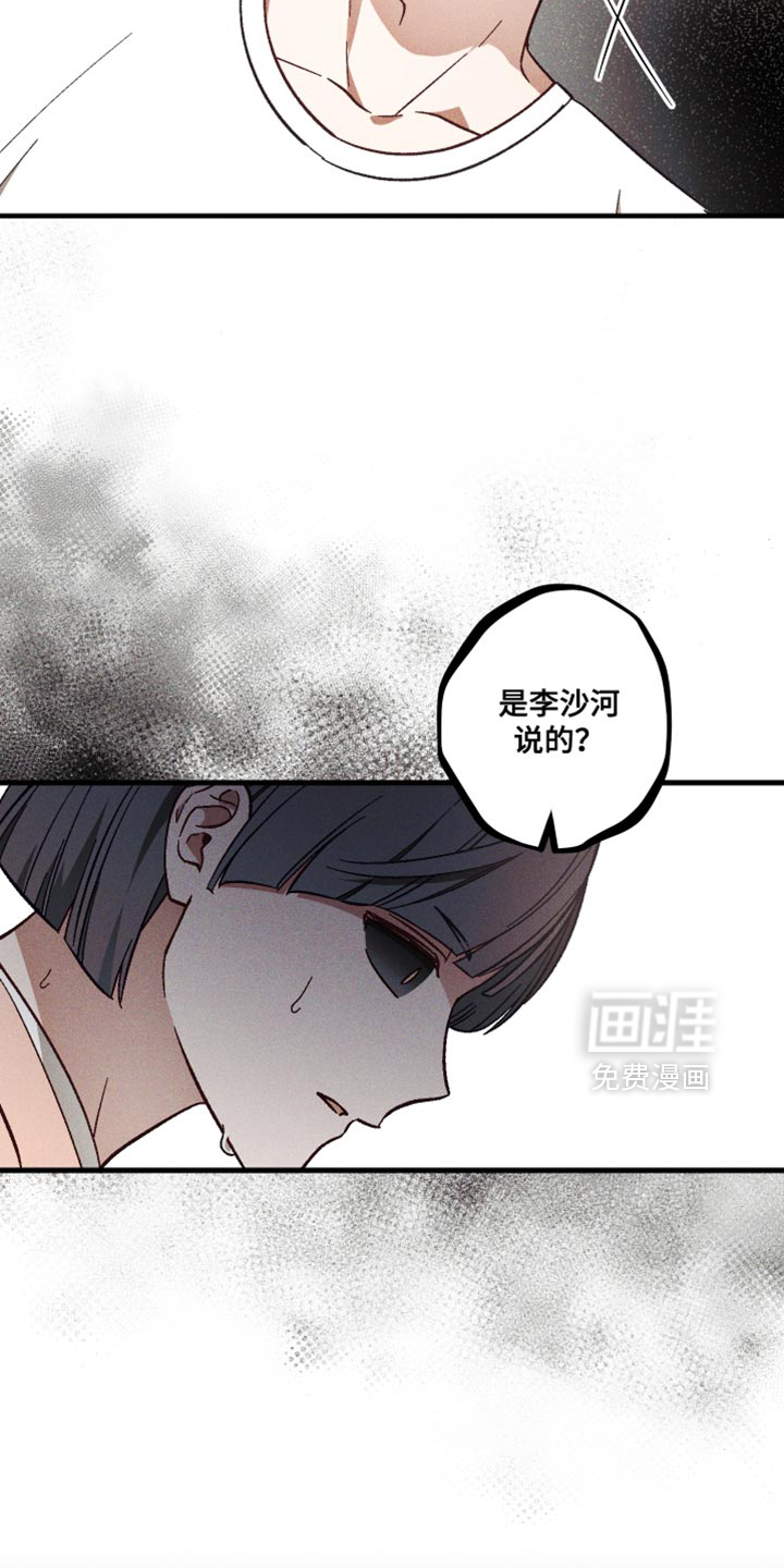 第43话 第12页