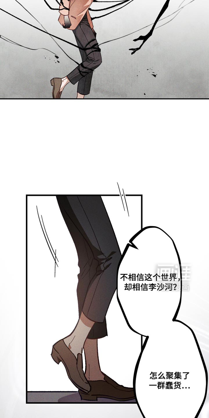 第43话 第14页