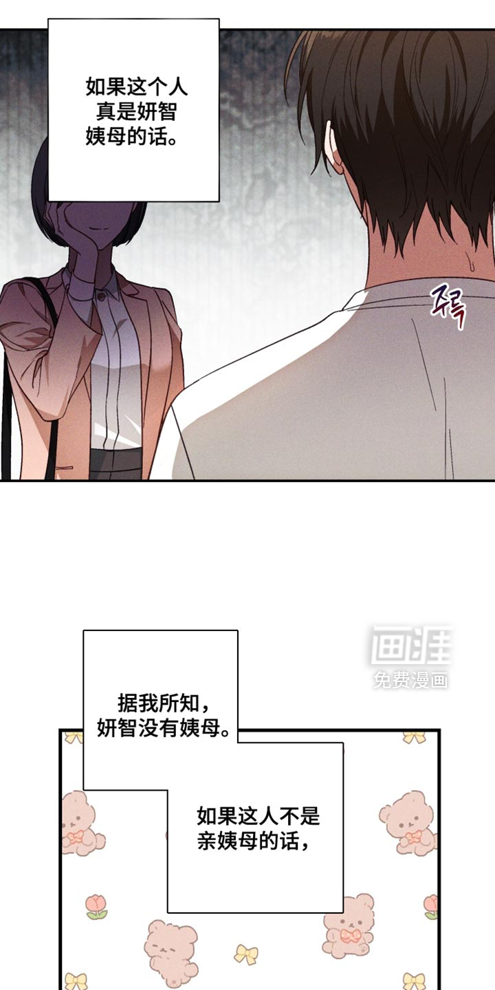 第41话 第16页
