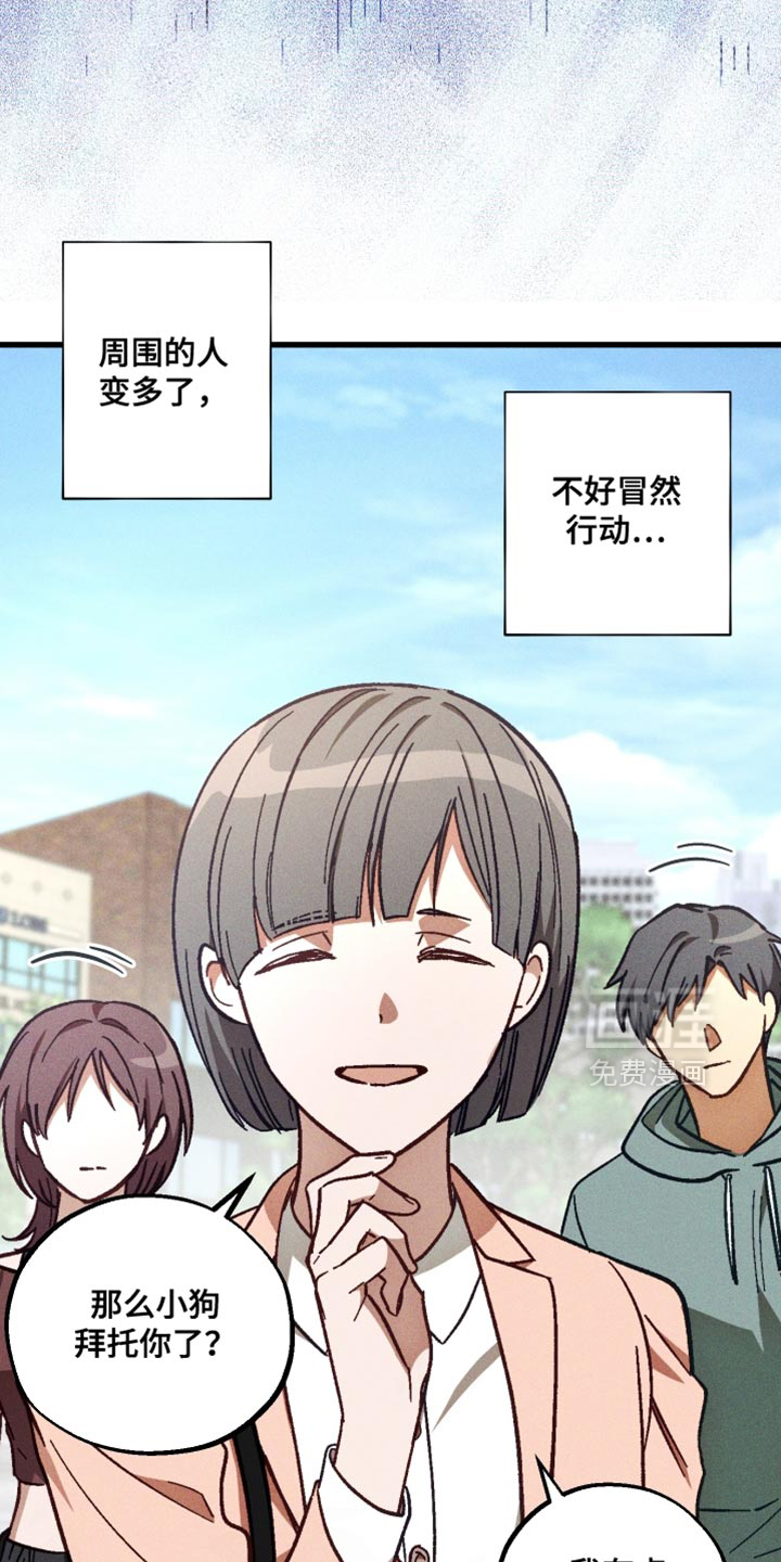 第41话 第20页