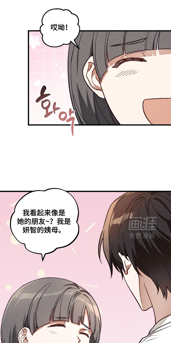 第41话 第8页