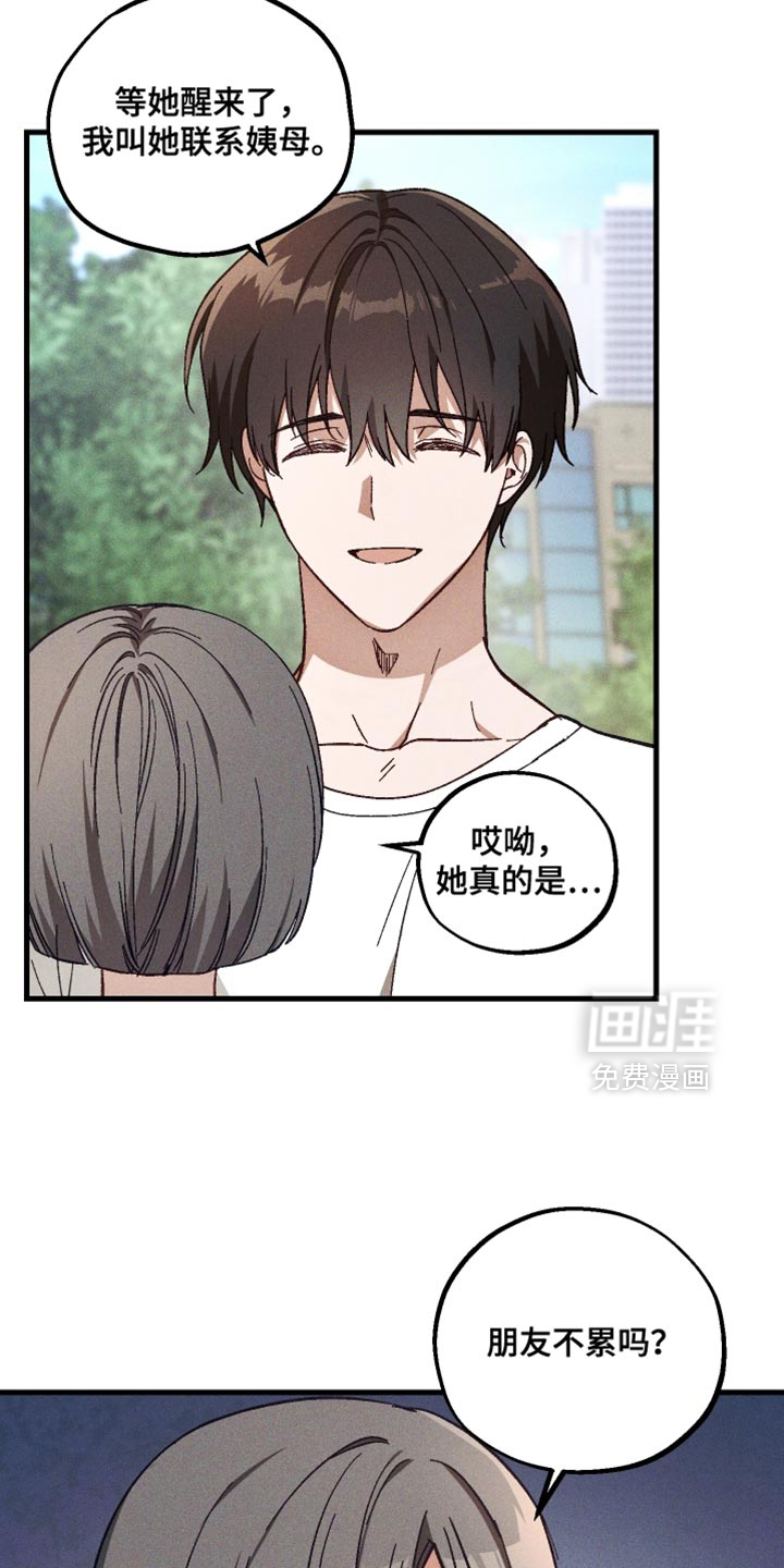 第41话 第11页