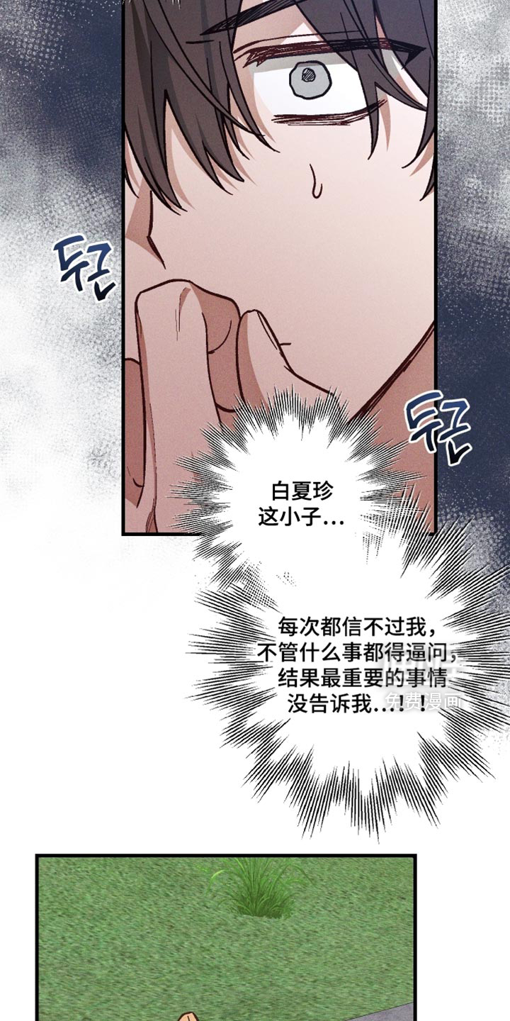 第40话 第24页