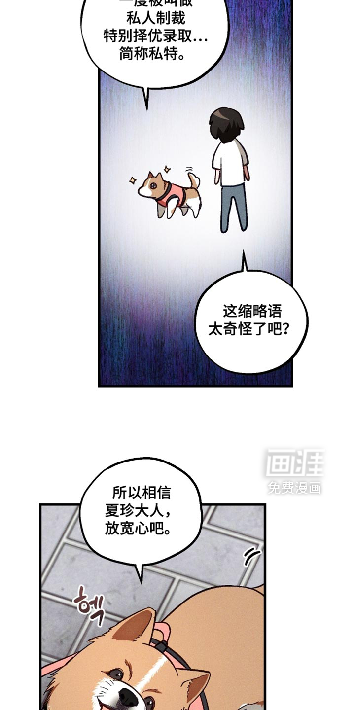 第39话 第25页