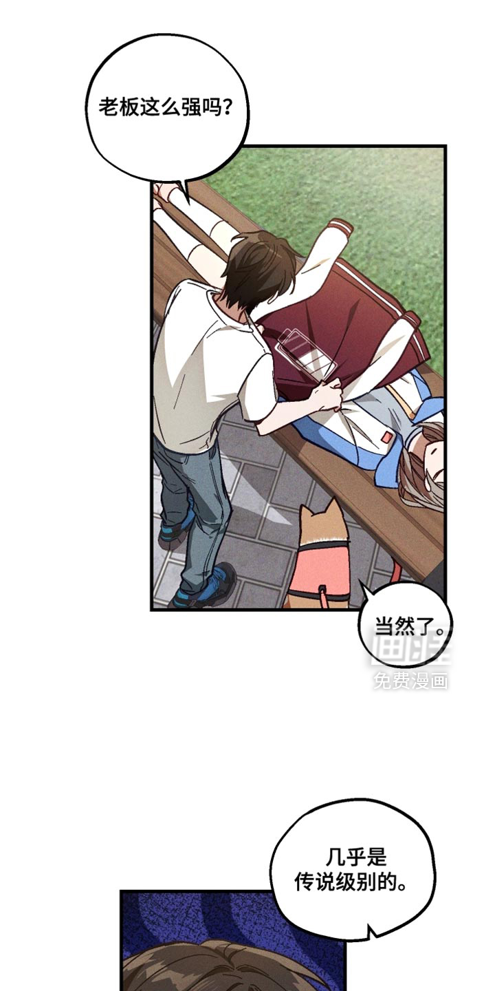 第39话 第22页