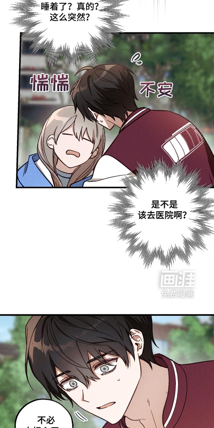 第39话 第8页