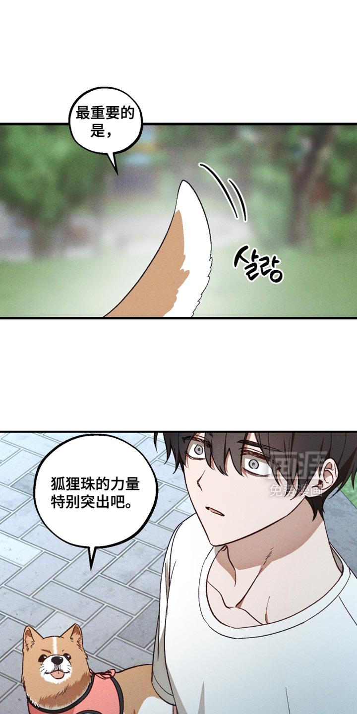 第39话 第27页