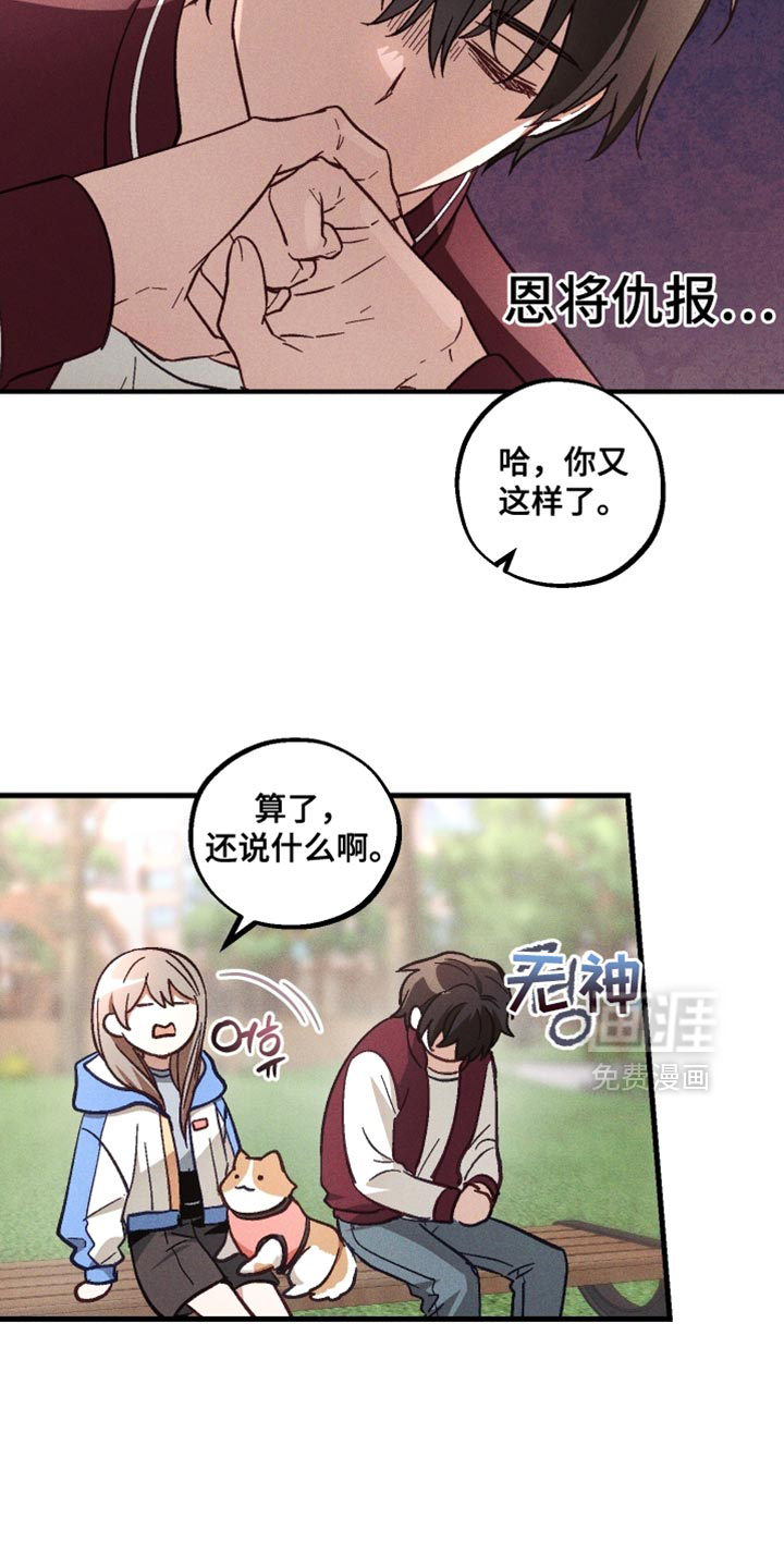 第39话 第3页