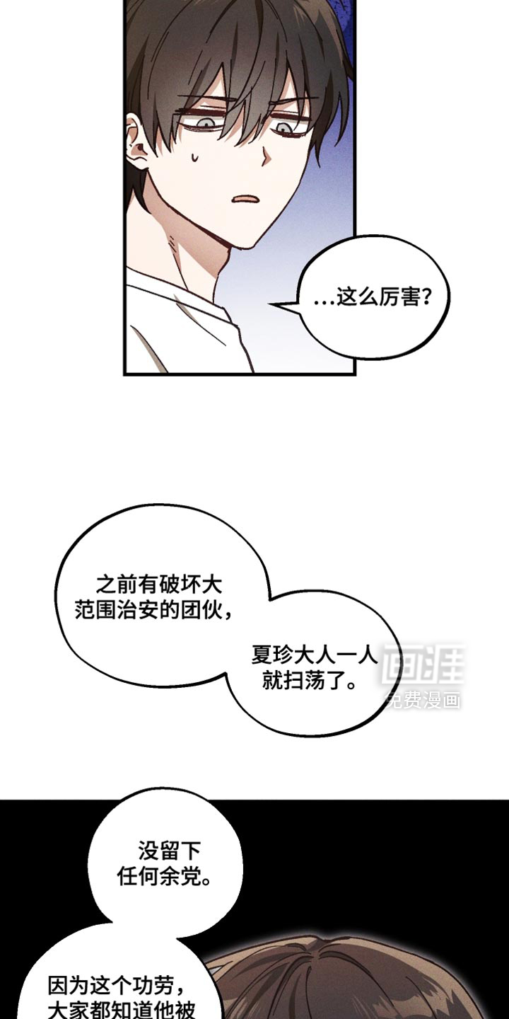 第39话 第23页