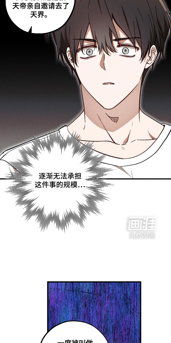 第39话 第24页
