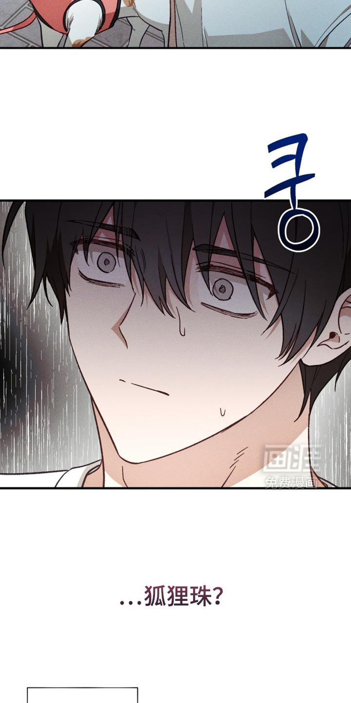 第39话 第28页