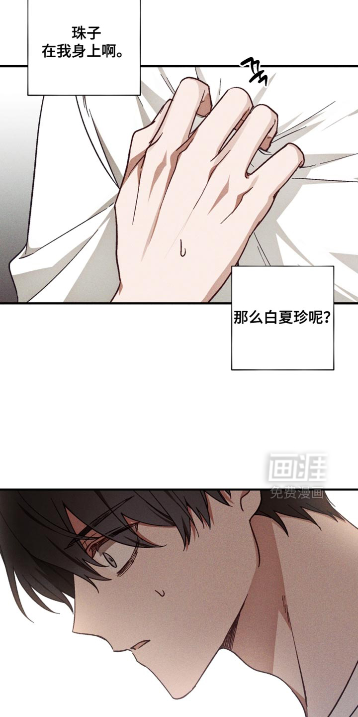 第39话 第29页