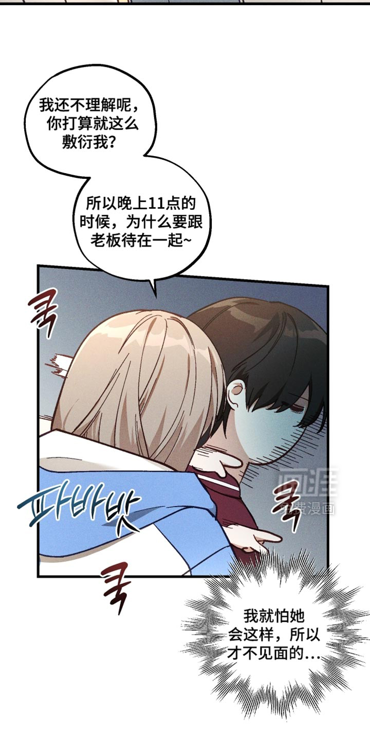 第38话 第3页