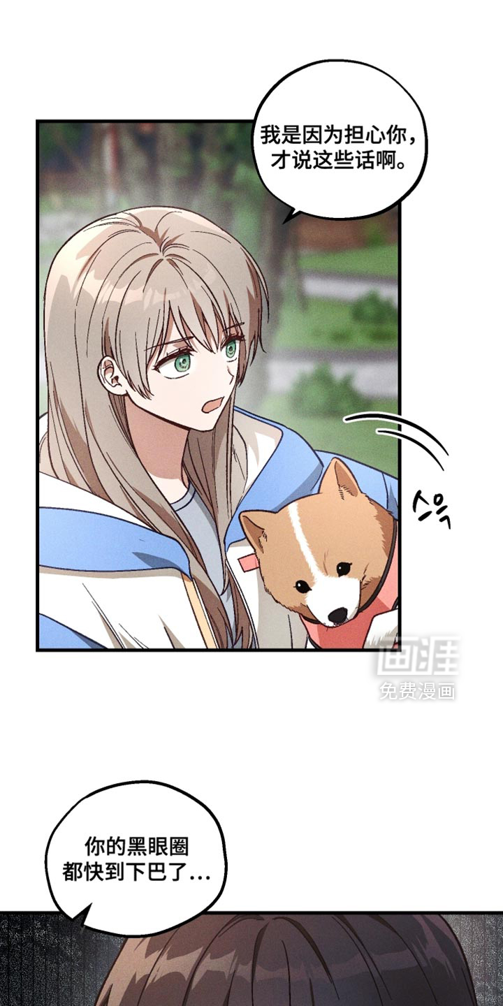第38话 第12页
