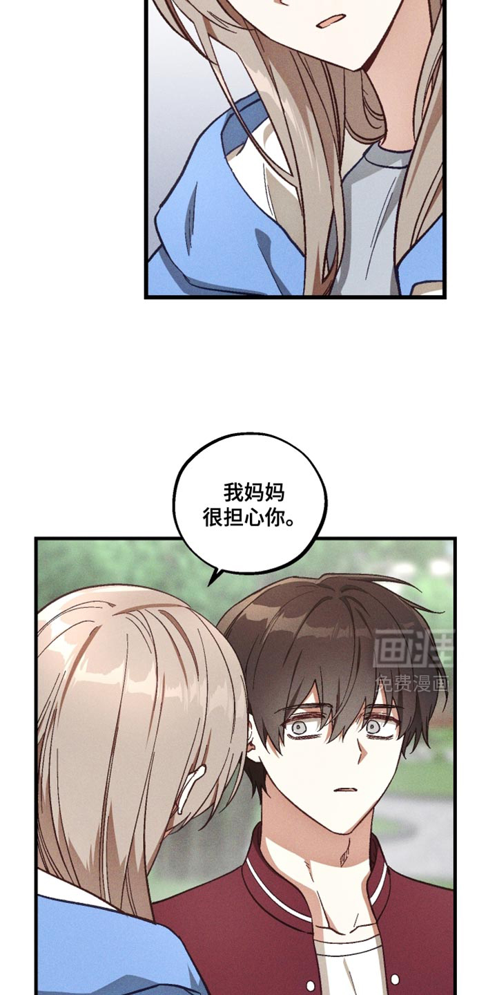 第38话 第16页