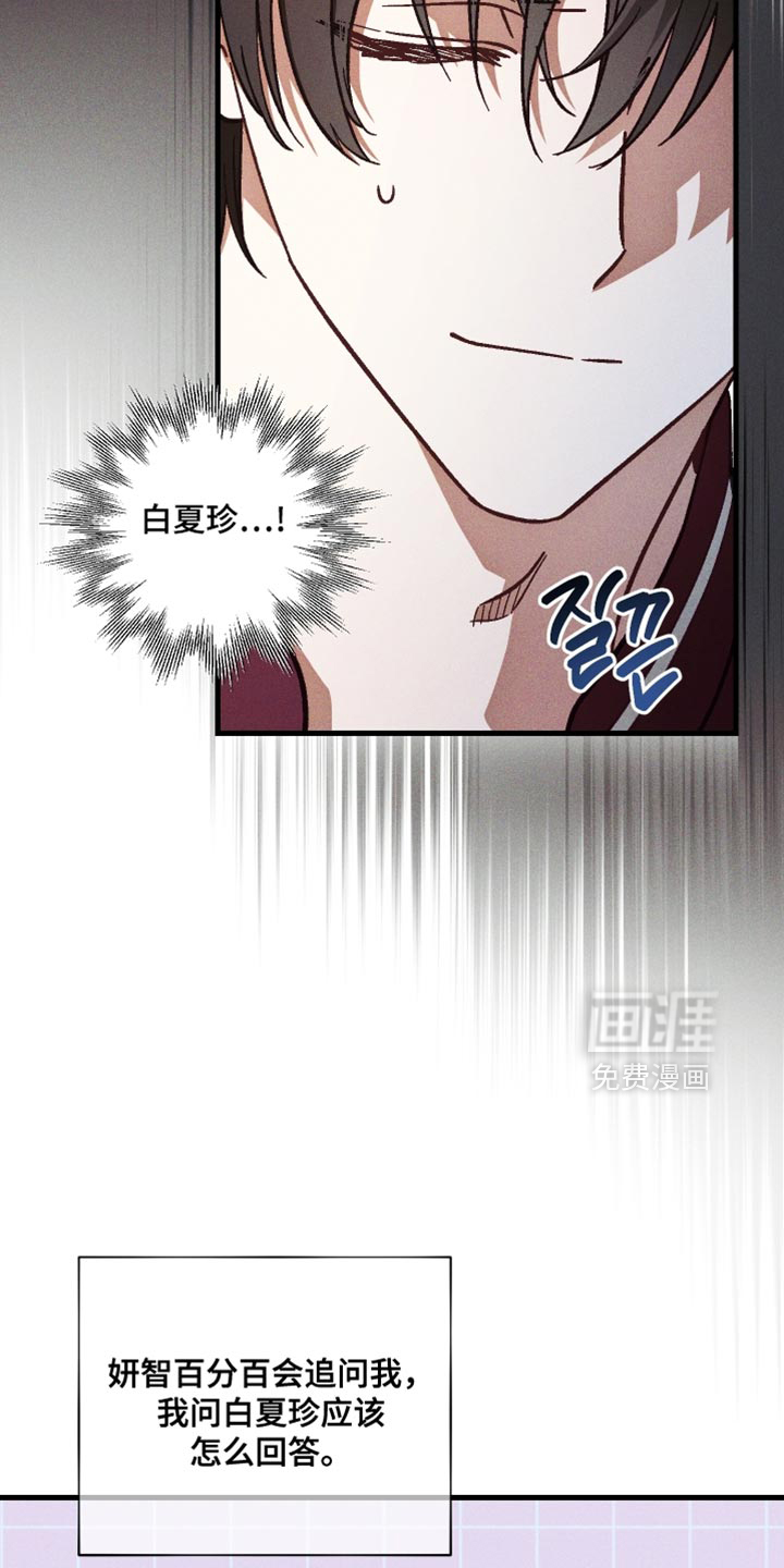 第38话 第7页