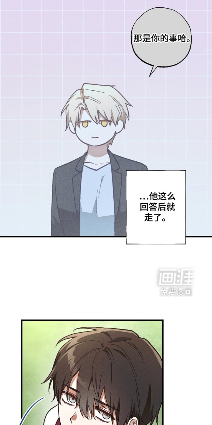 第38话 第8页