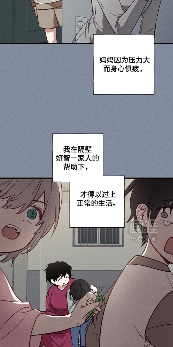 第38话 第20页