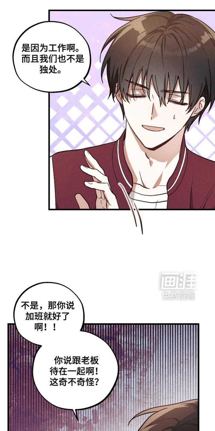 第38话 第4页