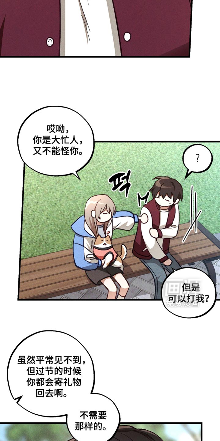 第38话 第18页