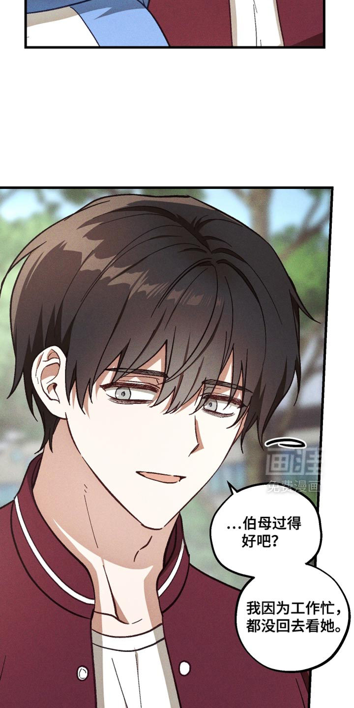 第38话 第17页