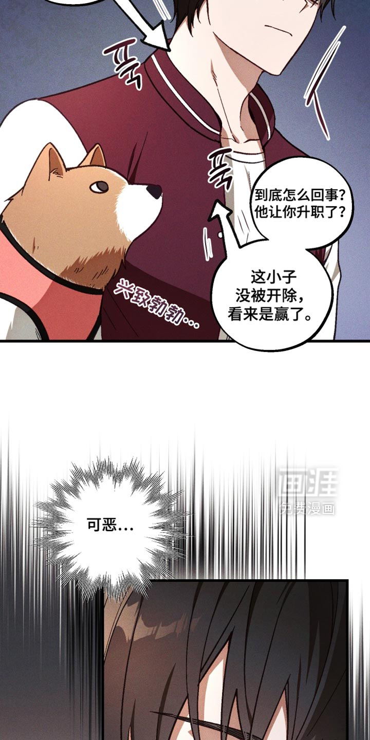 第38话 第6页