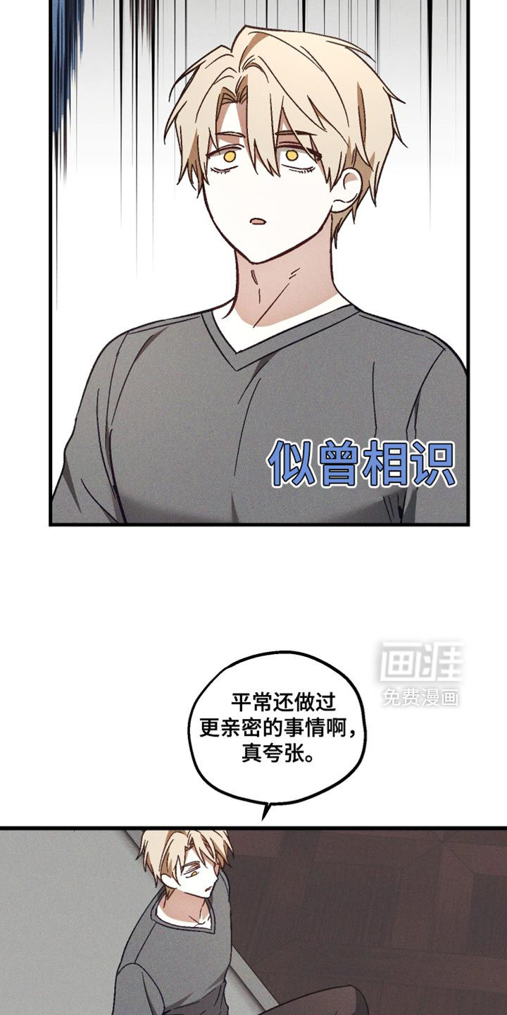 第37话 第13页