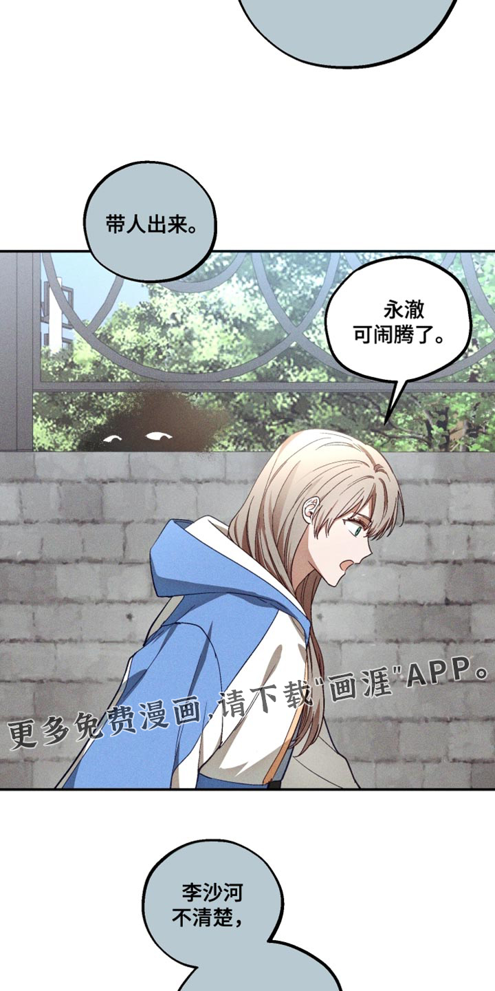 第37话 第28页