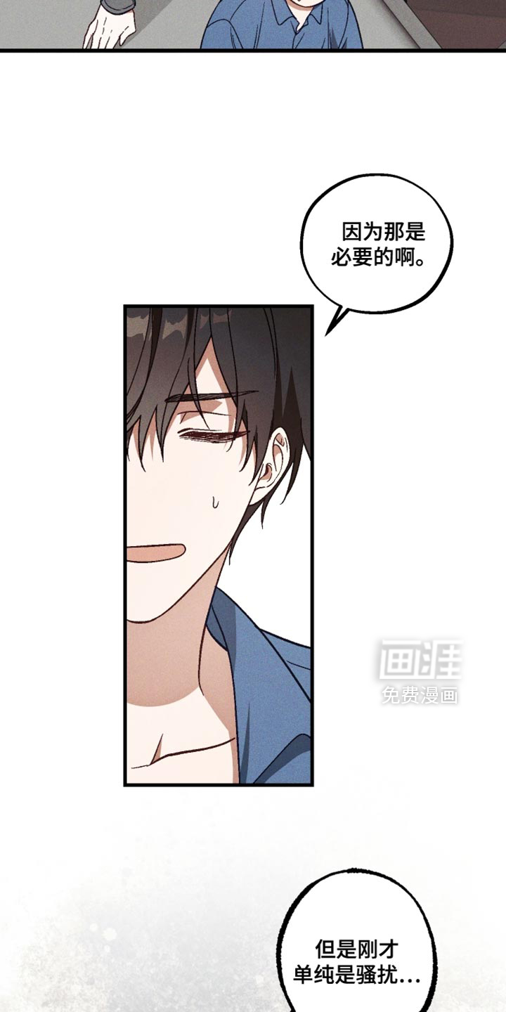 第37话 第15页