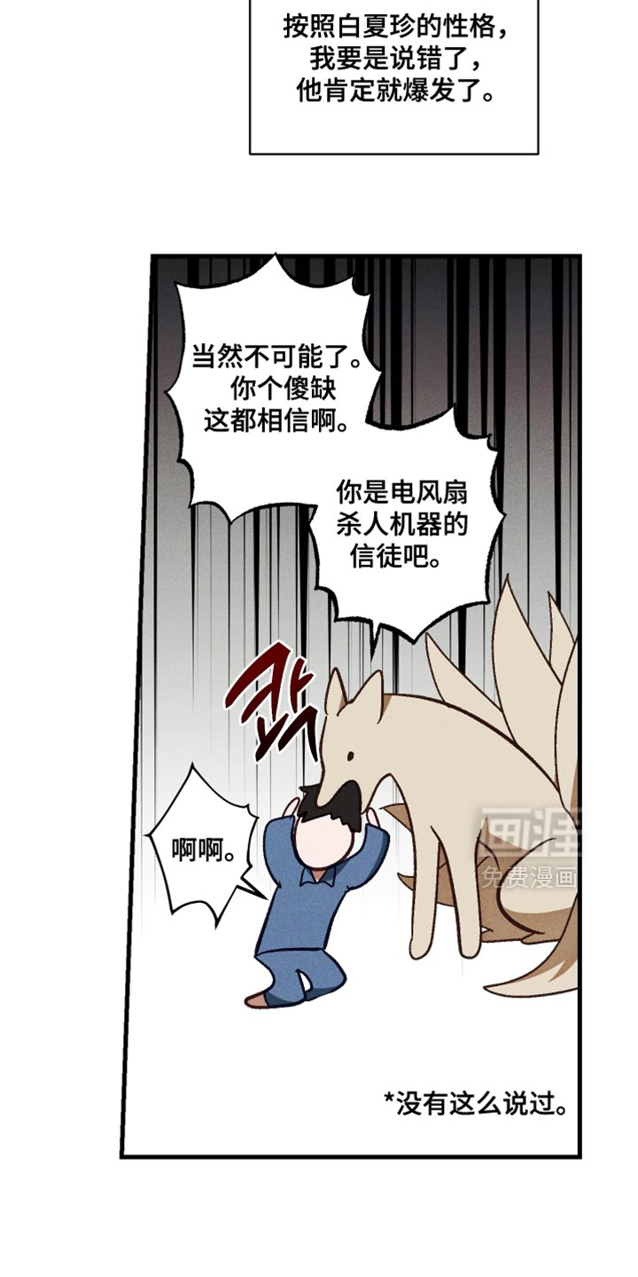 第36话 第16页