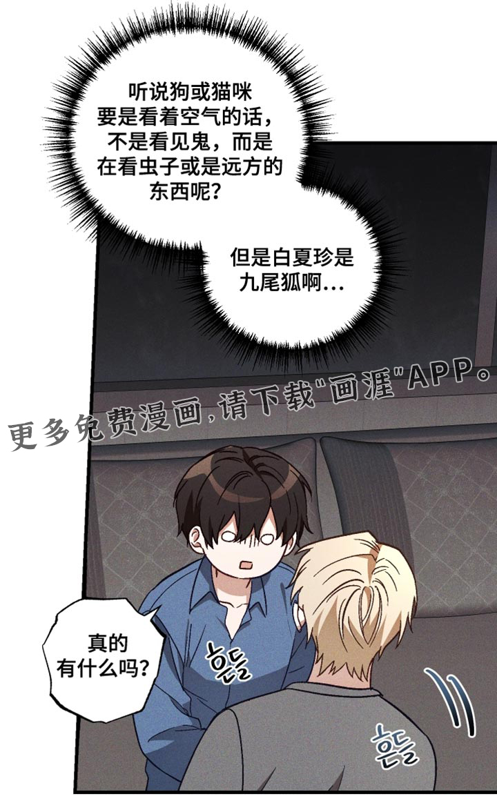 第36话 第21页