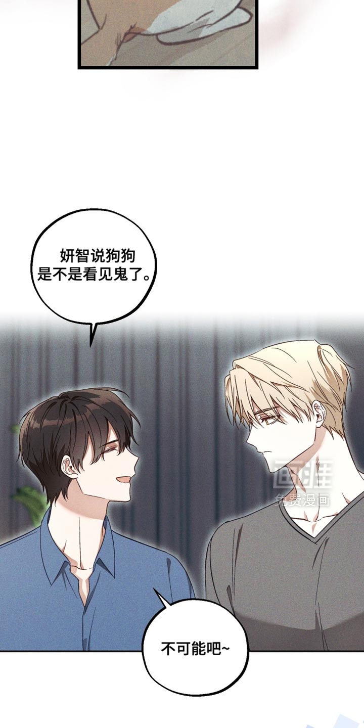 第36话 第12页