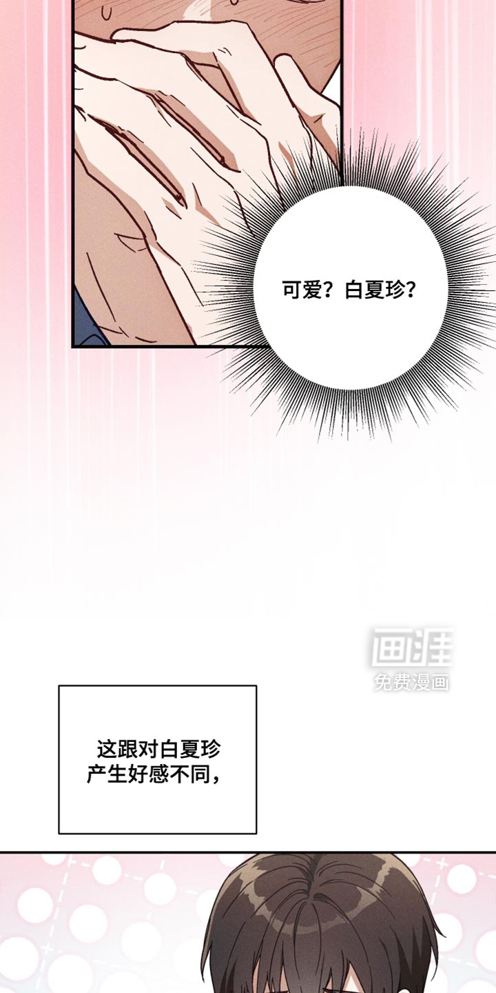 第35话 第23页