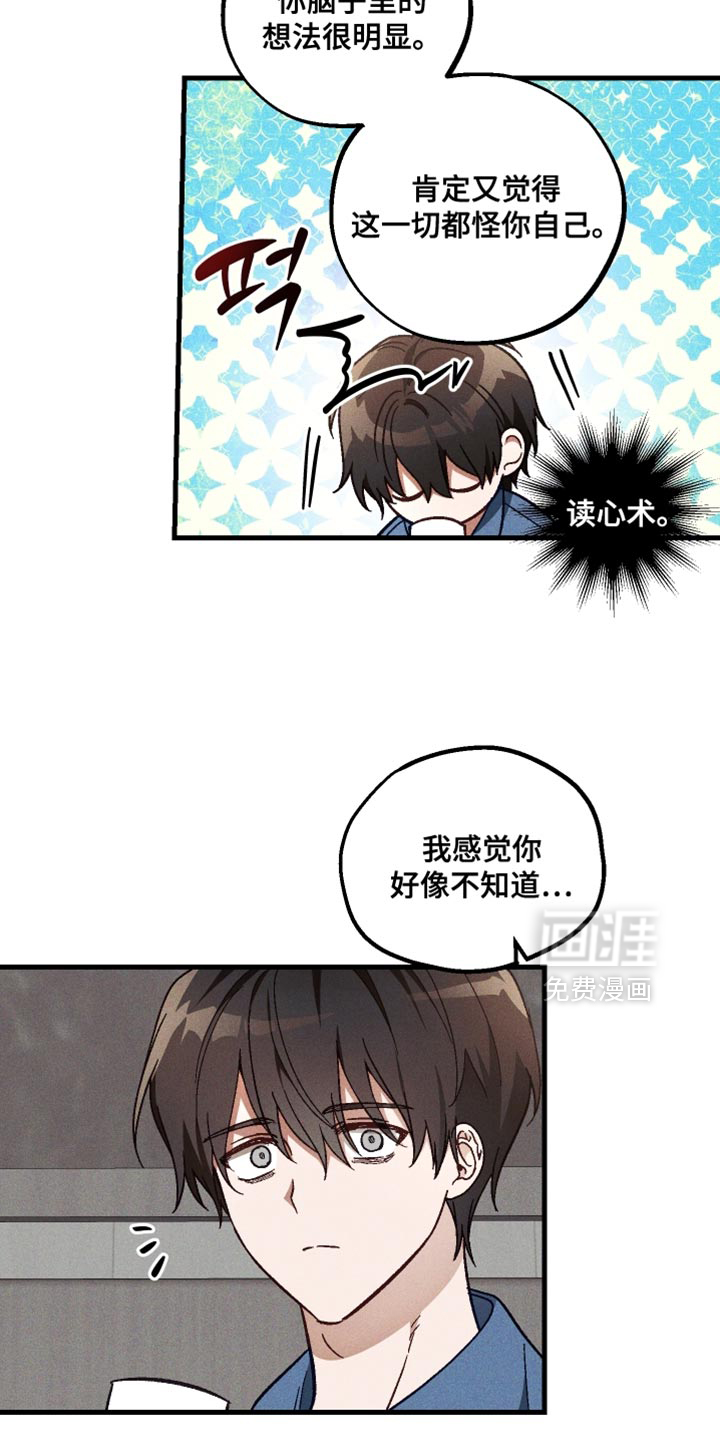 第35话 第11页