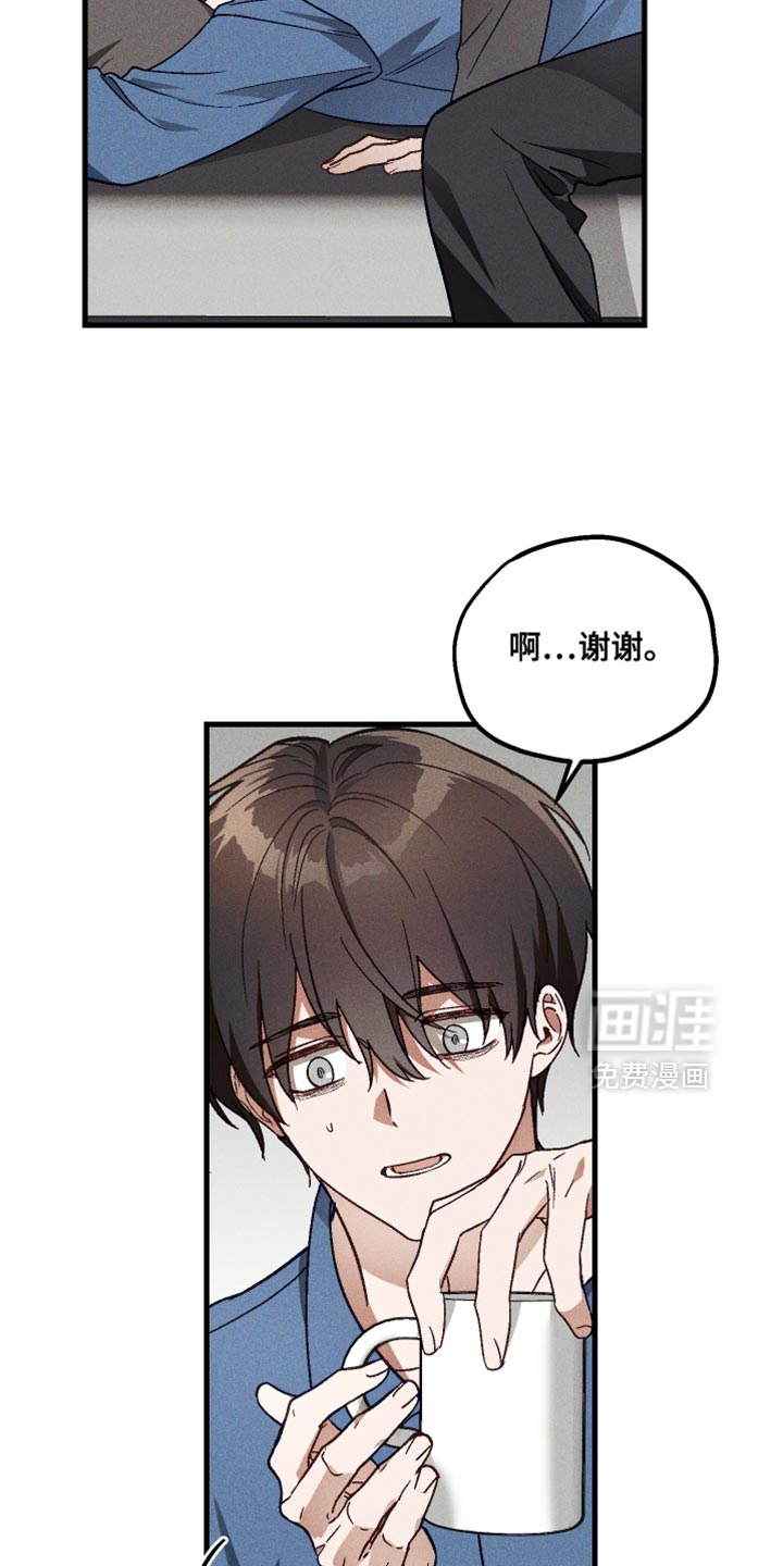 第35话 第3页